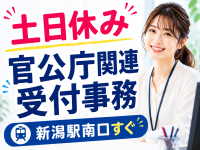 一般事務(官公庁カードに関する一般事務)