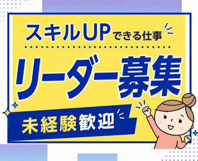 コールセンター・テレオペ（受信）(デビットカードに関するお問い合わせ対応のLD業務)