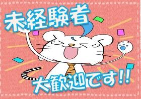 調理補助(介護施設の調理スタッフ)