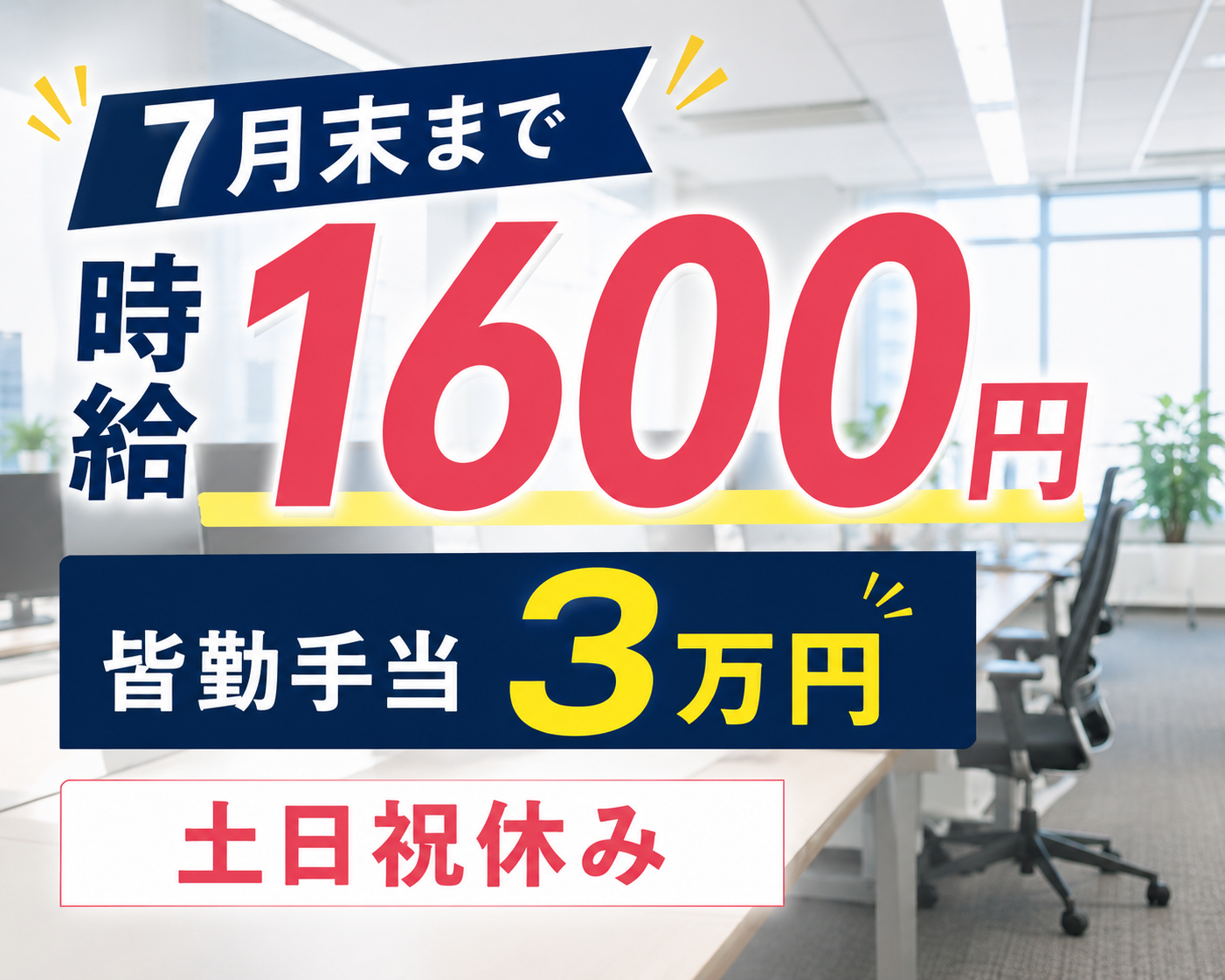 コールセンター(健康保険の問合せ受付)