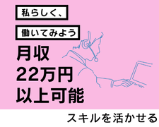 コールセンター・テレオペ（受信）(家電製品などの修理受付　コールセンター)