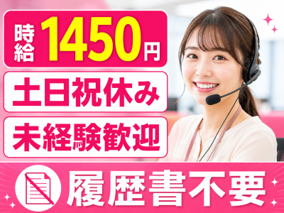 コールセンター・テレオペ（受信）(健康保険の問い合わせ受付)