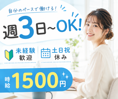コールセンター・テレオペ（受信）(保険証のお問い合わせ受付)