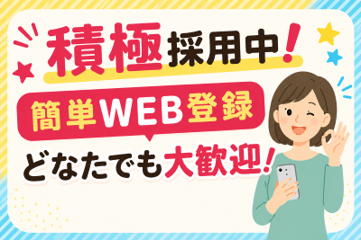 コールセンター・テレオペ（受信）(問い合わせ受付スタッフ)