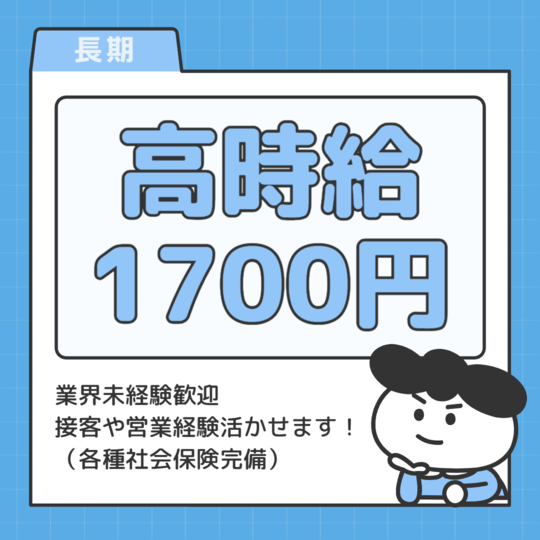 販売スタッフ(携帯ショップでの接客業務)