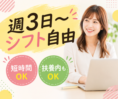 コールセンター・テレオペ（受信）(電気料金の問い合わせ受付)