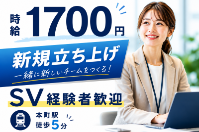 コールセンター・テレオペ（受信）(コールセンターSV)