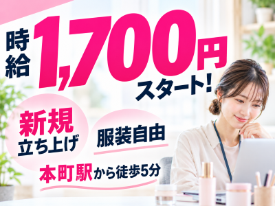 コールセンター・テレオペ（受信）(コールセンターSV)