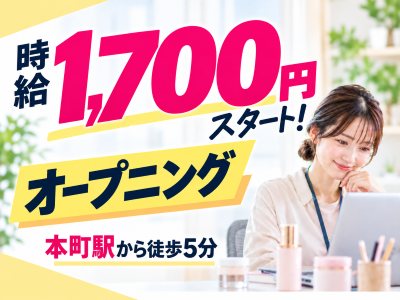 コールセンター・テレオペ（受信）(コールセンターSV)