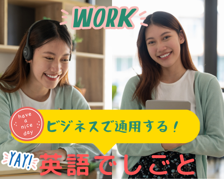 コールセンター(多言語（英語）による電話での通訳業務)