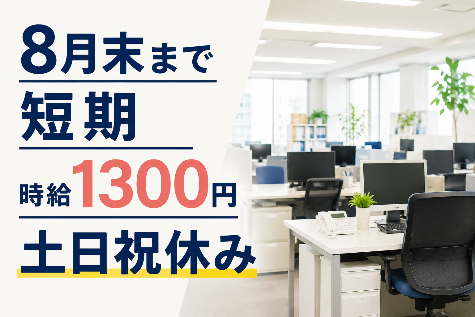 コールセンター・テレオペ（受信）(DMに関する問い合わせ対応)