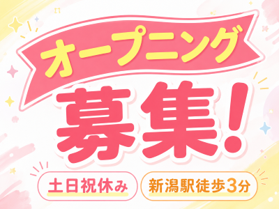 一般事務(鉄道関連事務)