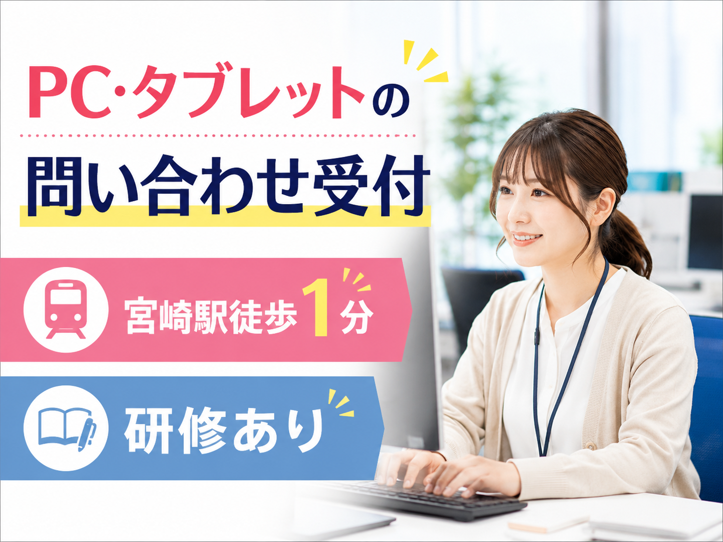 コールセンター・テレオペ（受信）(社員向け問い合わせ受付)