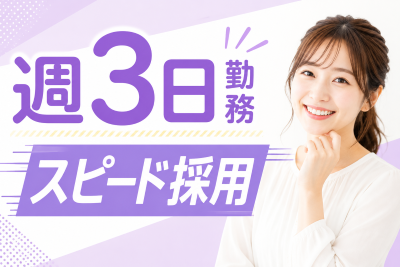 コールセンター・テレオペ（受信）(保険証のお問い合わせ受付)