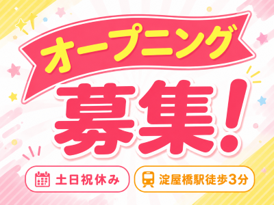 コールセンター・テレオペ（受信）(給与ソフトの問い合わせ受付)