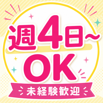コールセンター・テレオペ（受信）(ガス機器の問い合わせ受付)
