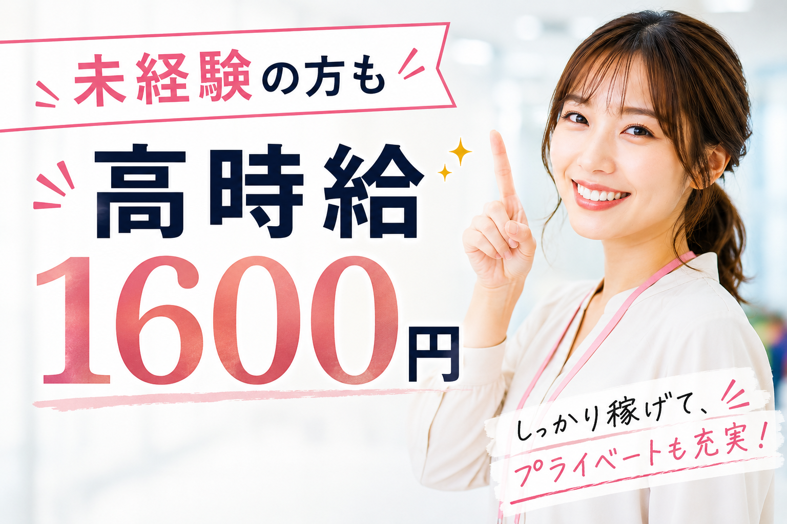 コールセンター・テレオペ（受信）(住所変更料金確認の受付)