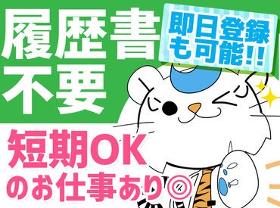 コールセンター・テレオペ（受信）(ガス料金の問い合わせ受付)