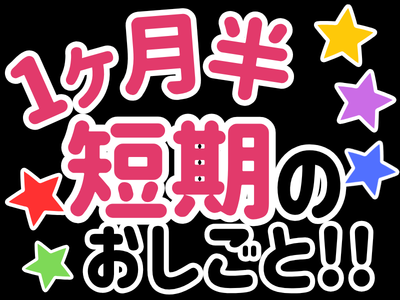 コールセンター・テレオペ（受信）(サイトのログインに関する問合せ対応 コールセンター)