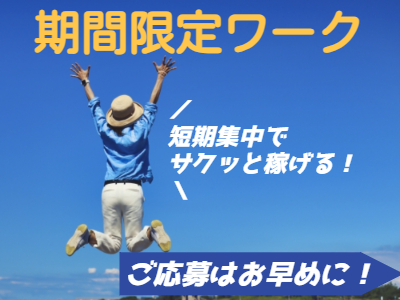 コールセンター・テレオペ（受信）(キャッシュレス決済に関する問い合わせコールセンター)