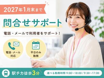 コールセンター・テレオペ（受信）(ふるさと納税に関する問合せ対応)