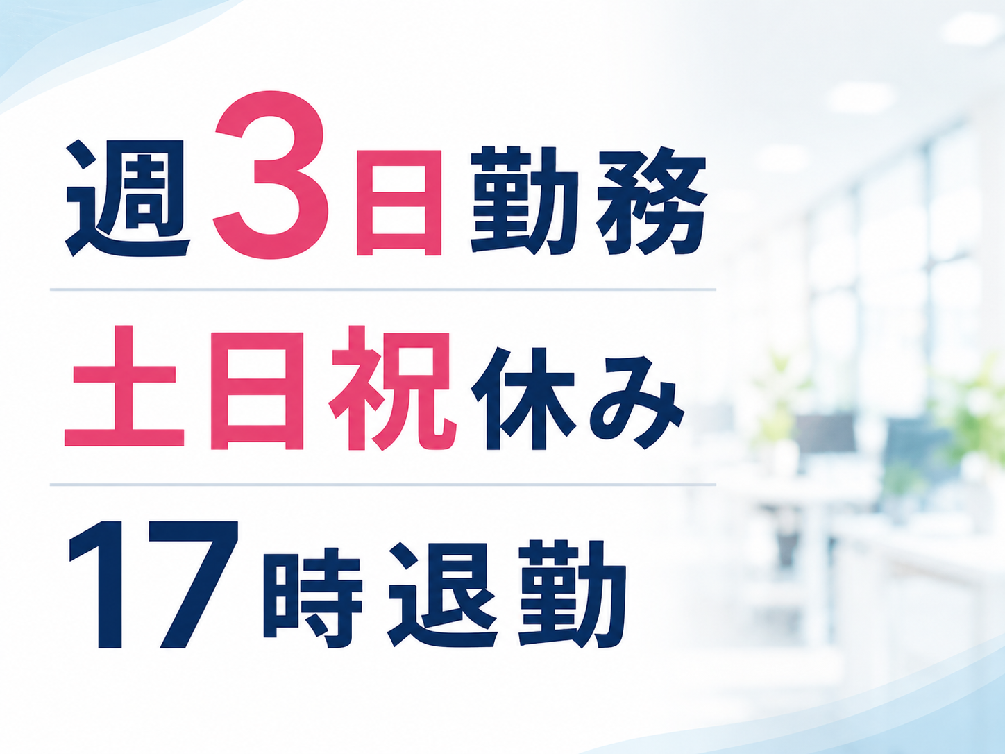 コールセンター・テレオペ（受信）(マイナンバーに関するお問い合わせ受付)