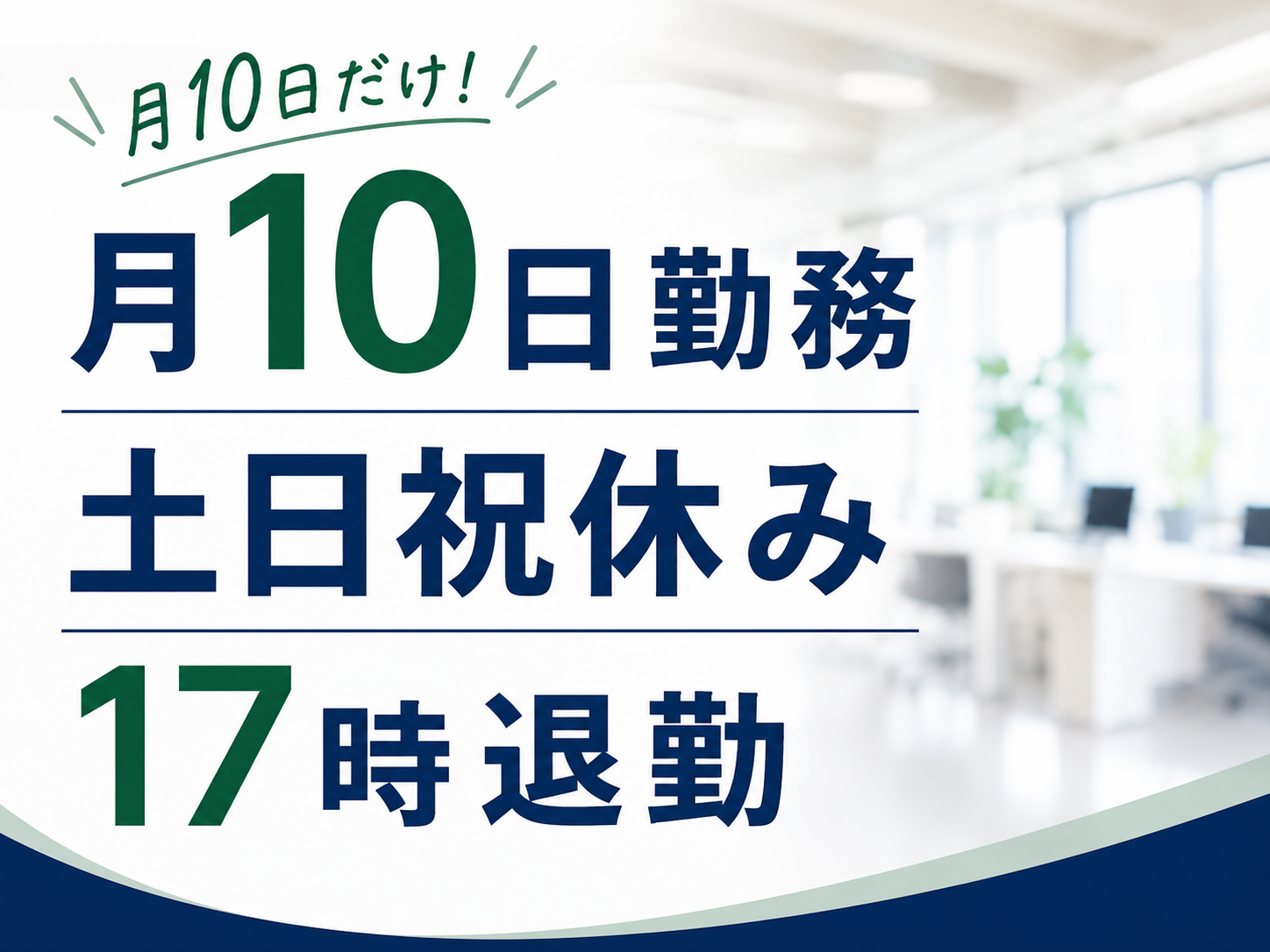コールセンター・テレオペ（受信）(マイナンバーに関する問合せ対応)