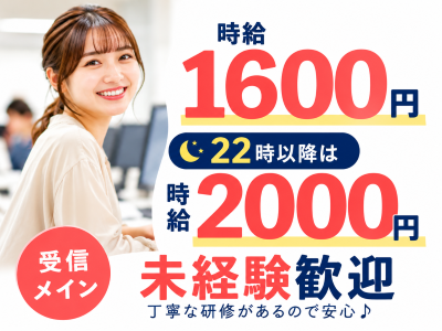 コールセンター・テレオペ（受信）(ロードサービス受付)