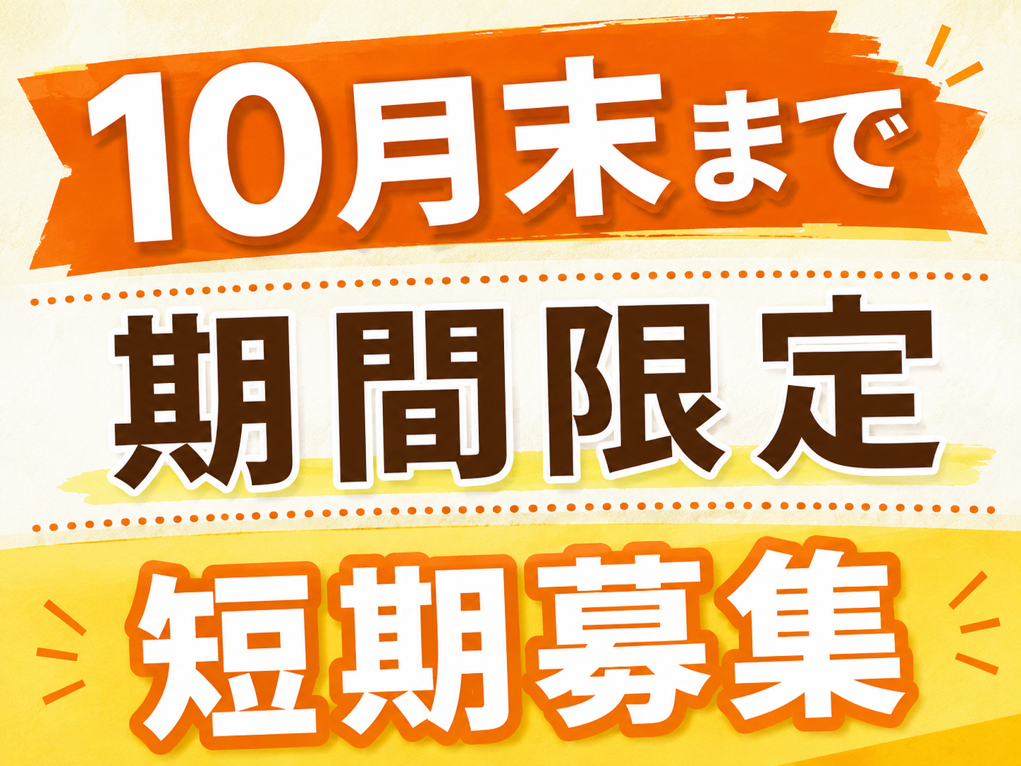 コールセンター・テレオペ（受信）(自治体委託コールセンター)