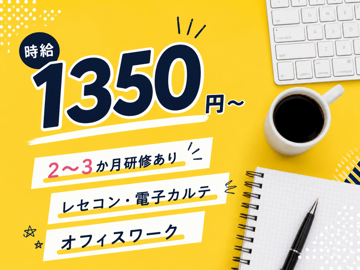 コールセンター・テレオペ（受信）(医療システムのお問い合わせ対応)