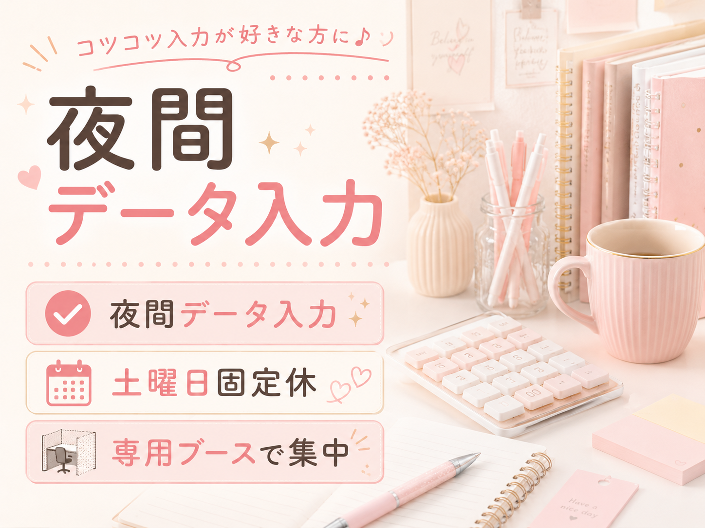 データ入力(夜間の食品注文書データ入力)