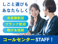 コールセンター(災害報告受付及びフォローコール業務)