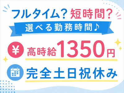 コールセンター・テレオペ（受信）(電気料金の問い合わせ受付)