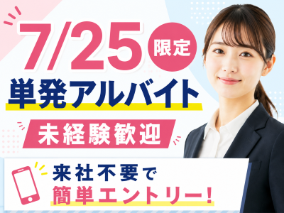 試験監督(数学検定の試験会場スタッフ)