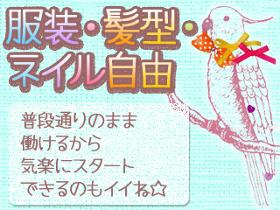 コールセンター・テレオペ（発信）(サービスに関するご案内)