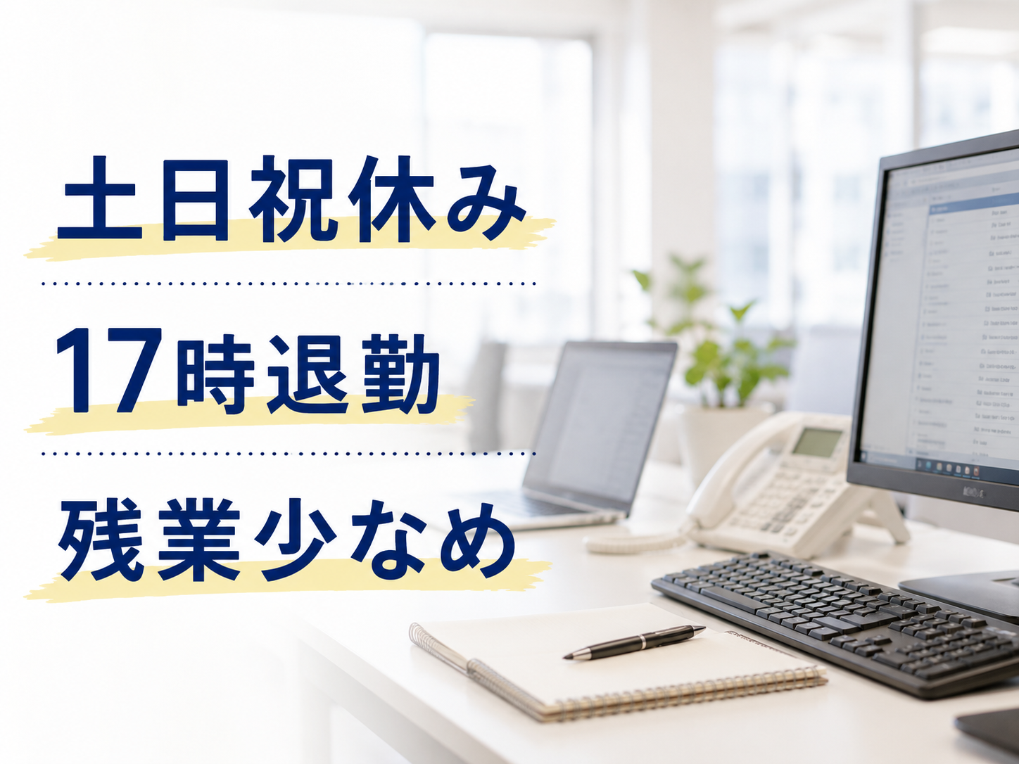 コールセンター・テレオペ（受信）(自治体職員向けヘルプデスク)
