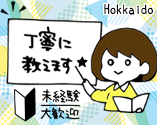 コールセンター・テレオペ（受信）(ネット回線の開通案内 コールセンター)