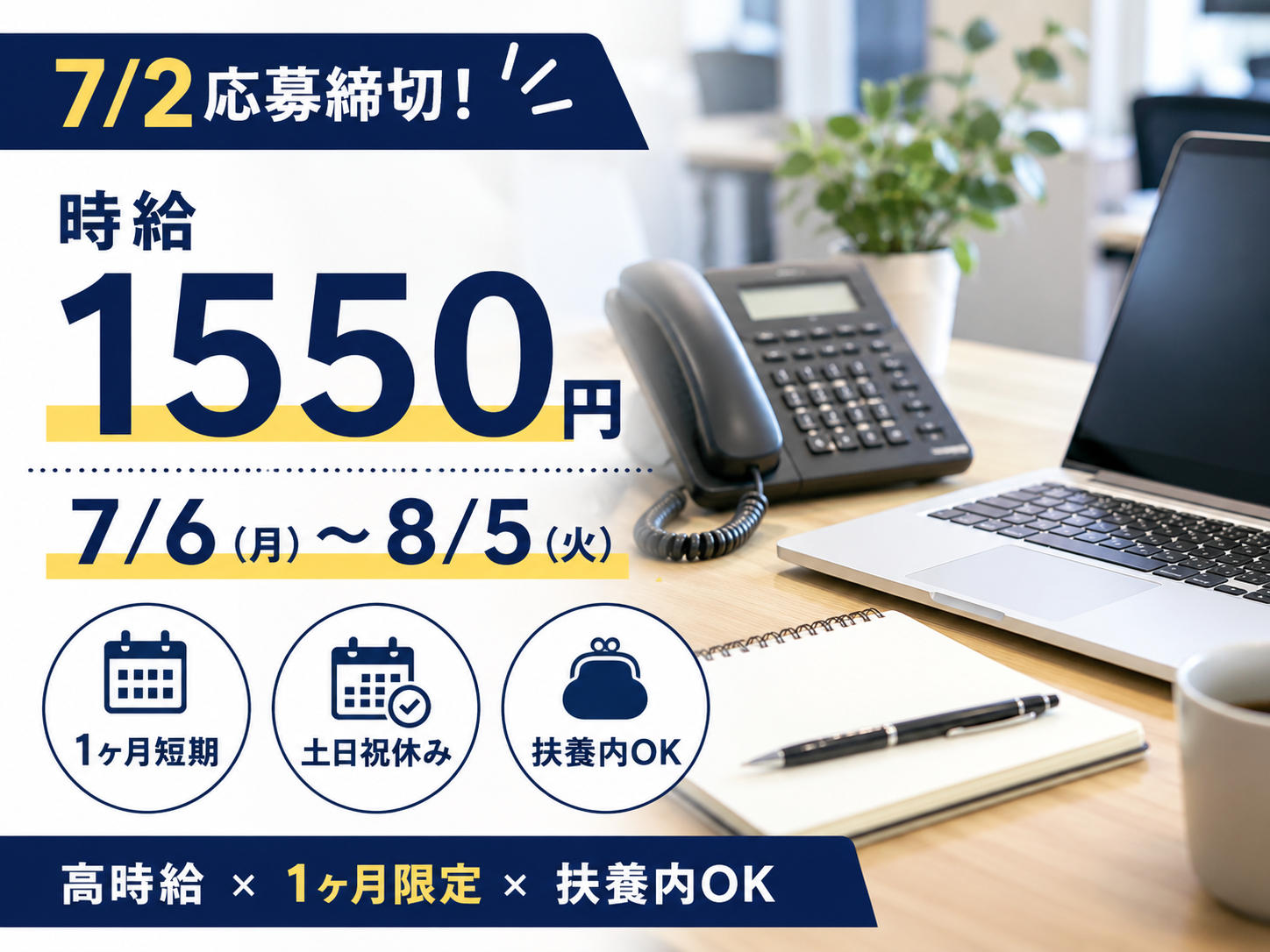 コールセンター・テレオペ（受信）(法人向けサービスのお問い合わせ受付)