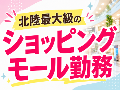 携帯販売(スマホショップ接客)