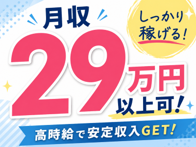 携帯販売(スマホショップ接客)