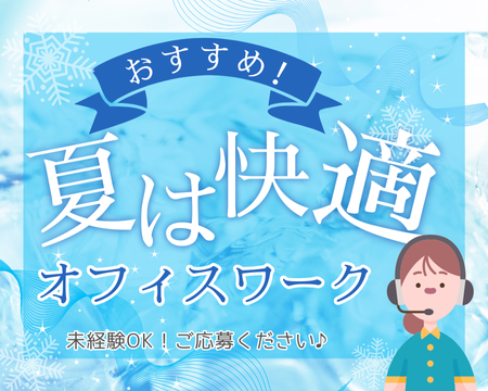 コールセンター(ハンバーガーチェーン店のカスタマーサポート業務)