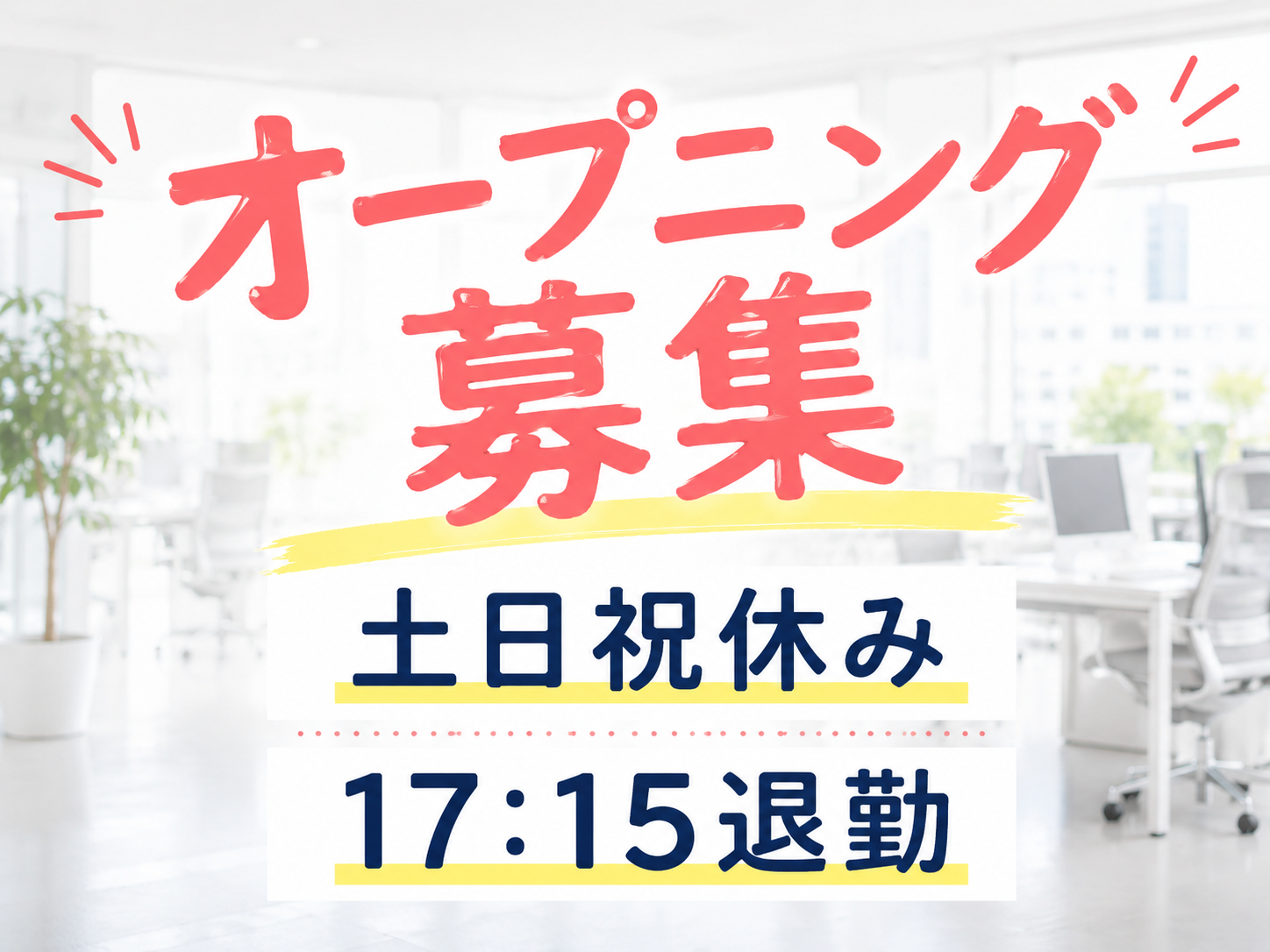 コールセンター(官公庁関連 ドローンに関する問合せ窓口)