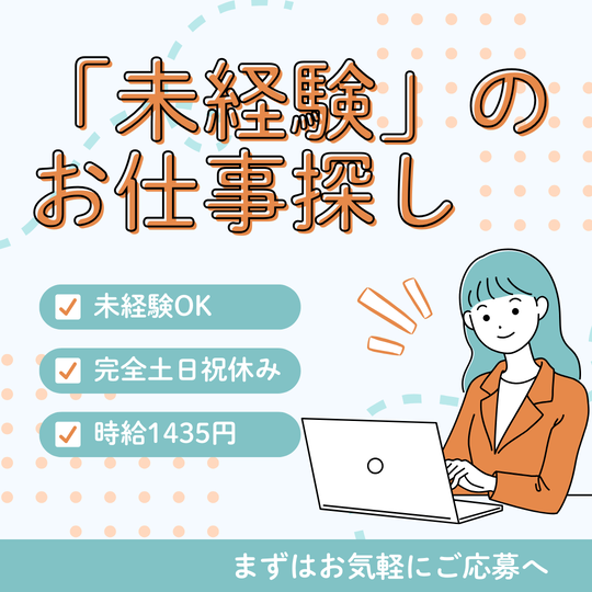 コールセンター・テレオペ（受信）(公的制度の問い合わせ対応と履歴のデータ入力)