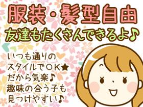 オフィス事務(書類の郵送やお問い合わせ対応)