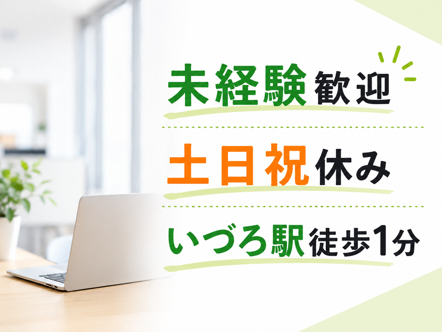 コールセンター・テレオペ（受信）(電気料金に関するお問い合わせ受付)