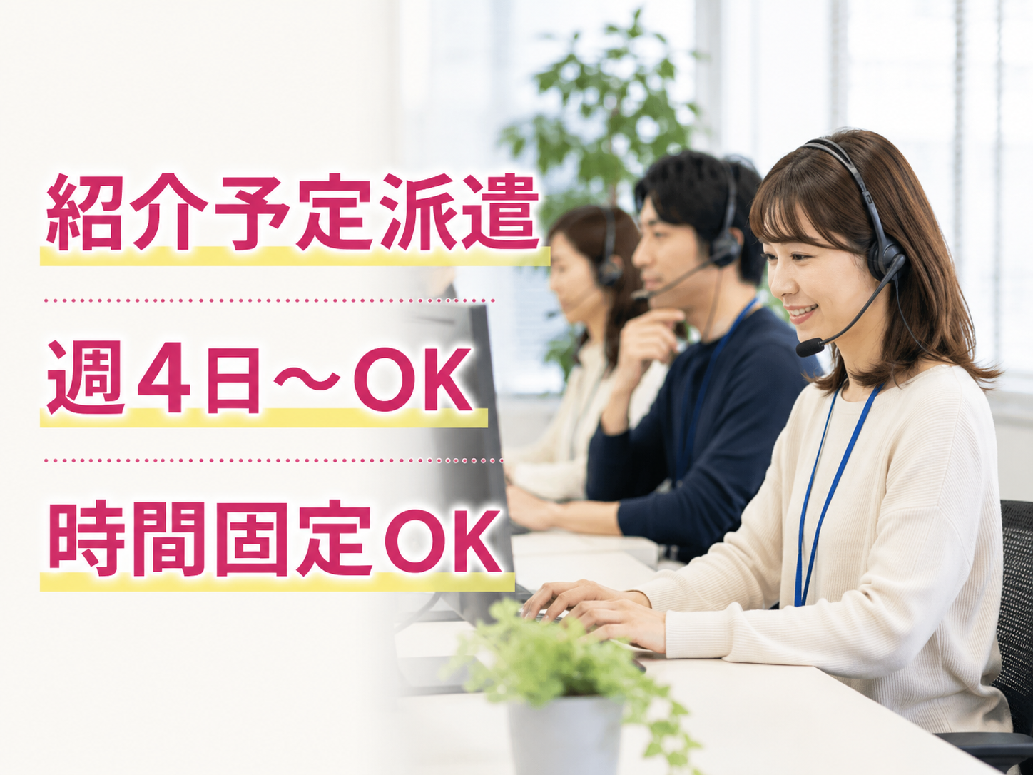 コールセンター・テレオペ（受信）(家電修理に関するお問い合わせ受付)