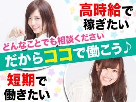 コールセンター・テレオペ（受信）(お問い合わせ受付スタッフ)