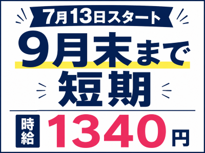 コールセンター(DMに関するお問い合わせ受付)