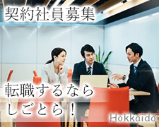 コールセンター・テレオペ（発信）(全損した自動車の所有者様へ廃車手続きのご案内)