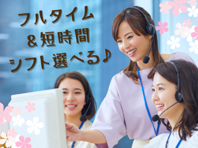 コールセンター(健康保険に関するお問い合わせ受付)